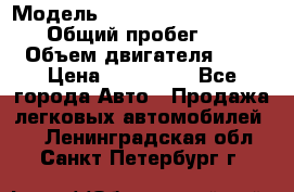  › Модель ­ Nissan Almera Classic › Общий пробег ­ 200 › Объем двигателя ­ 2 › Цена ­ 280 000 - Все города Авто » Продажа легковых автомобилей   . Ленинградская обл.,Санкт-Петербург г.